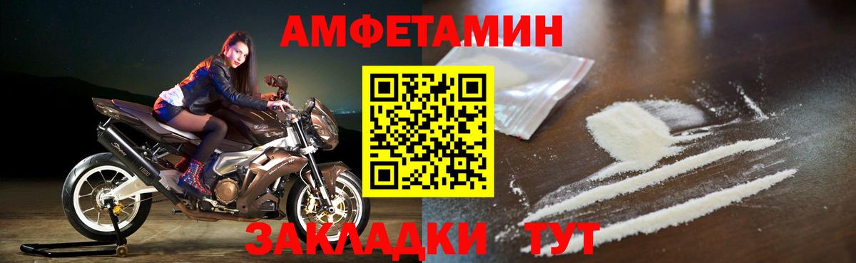 АМФ 97% Сызрань