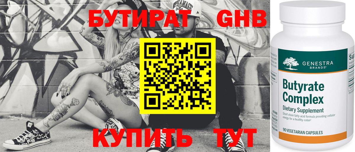 Сызрань  БУТИРАТ буратино  Вход с VPN 