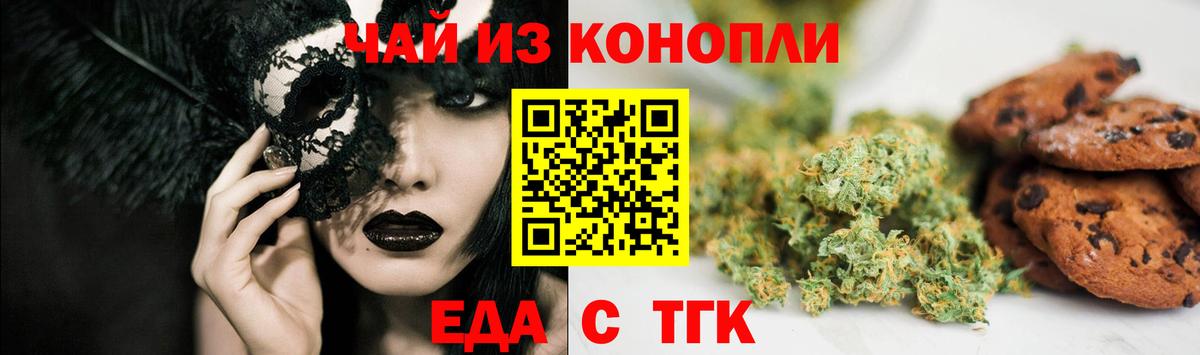 Сызрань  Cannafood марихуана  Вход с VPN 
