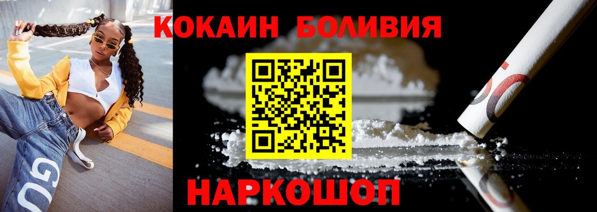 COCAIN Эквадор  купить наркотики цена  Сызрань  COCAIN FishScale  Вход с VPN 