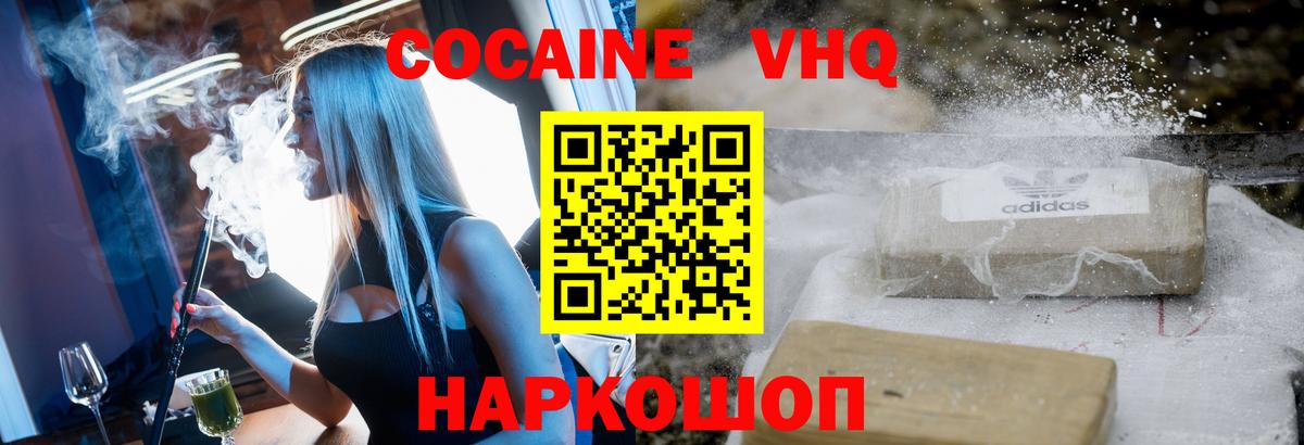 COCAIN Перу Сызрань