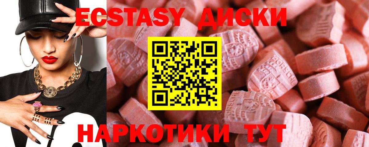 что такое   Вход с VPN  Экстази  Сызрань  ЭКСТАЗИ бентли  Экстази mix 