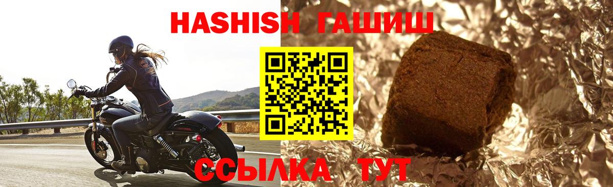 Гашиш VHQ Сызрань
