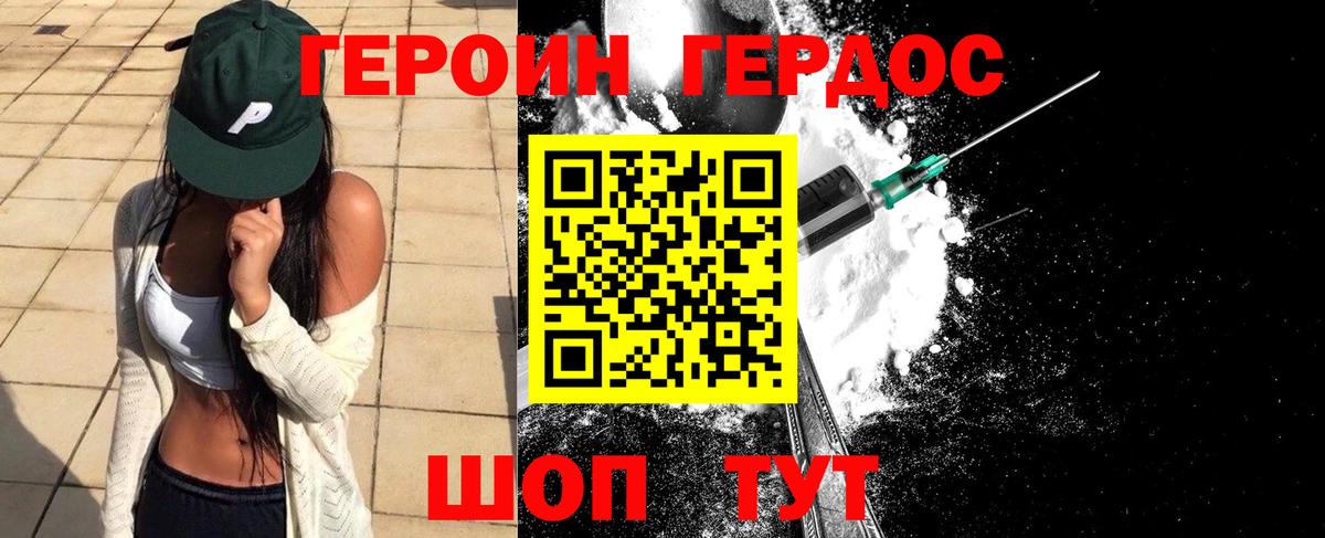 Героин герыч  Вход с VPN  Сызрань 