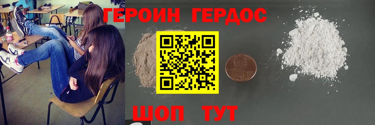 ГЕРОИН гречка Сызрань
