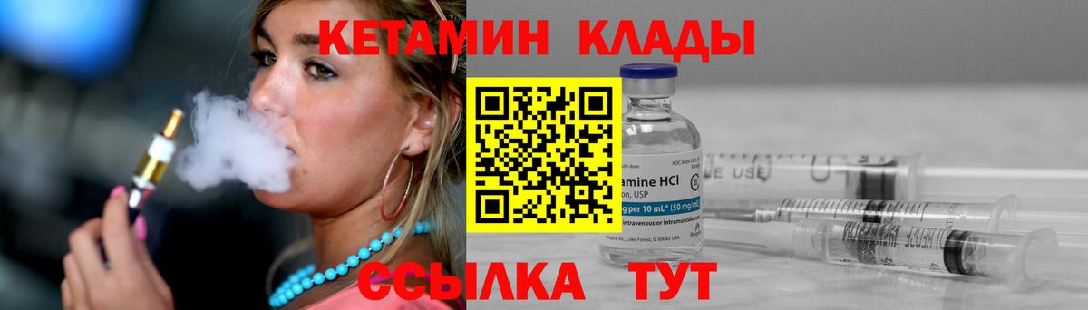 Сызрань  КЕТАМИН ketamine  Вход с VPN 