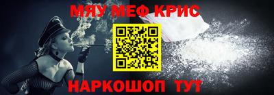 прущие крисы Ярцево