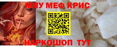 прущие крисы Ярцево