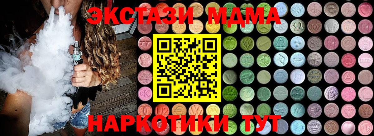 MDMA молли Сызрань