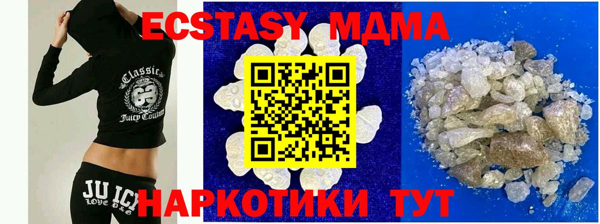 Сызрань  MDMA  Вход с VPN  MDMA кристаллы 