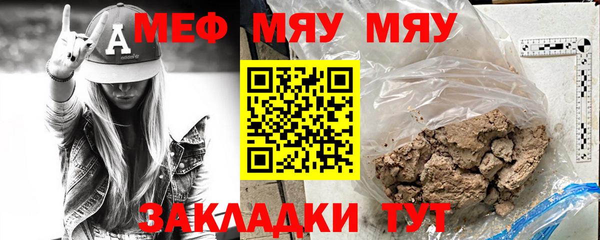 Сызрань  Меф  Мефедрон мяу мяу  Вход с VPN  Меф мяу мяу  МЕФ 