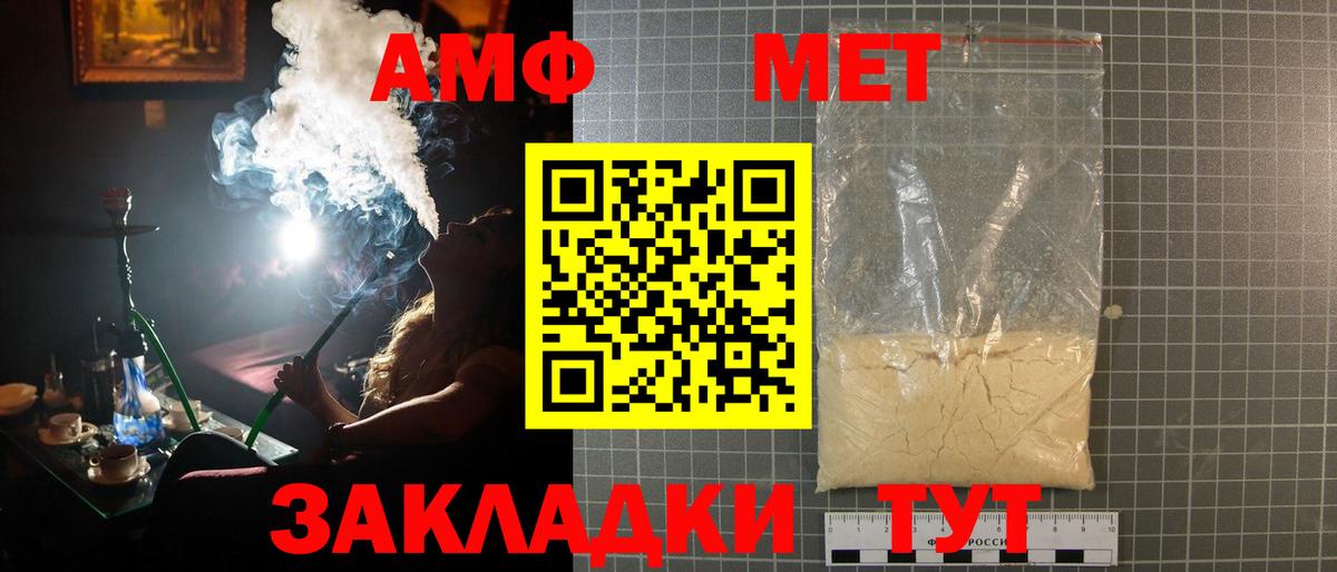 Метамфетамин пудра Сызрань