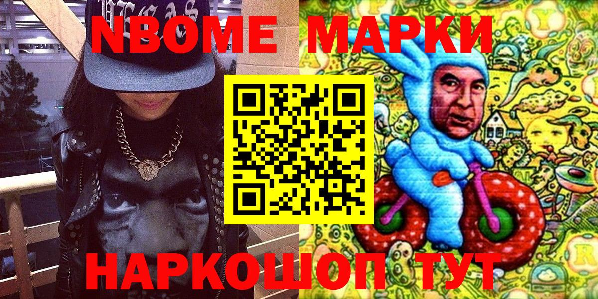 Наркотические марки 1,5мг  Вход с VPN  Марки 25I-NBOMe  Сызрань  Наркотические марки 1,5мг 