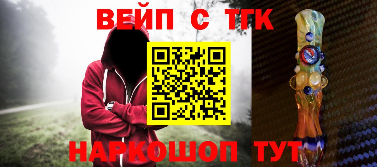 Сызрань  Дистиллят ТГК гашишное масло  Дистиллят ТГК вейп с тгк  Вход с VPN 