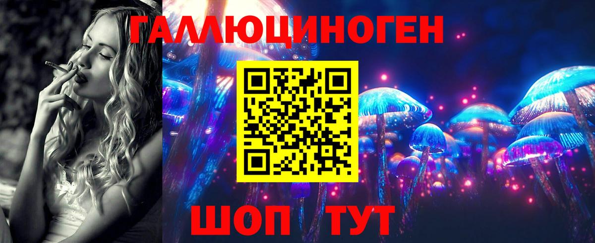 Галлюциногенные грибы MAGIC MUSHROOMS Сызрань